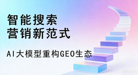 勉县全域优化生态，构建品牌全网协同、区域深耕的流量增长体系