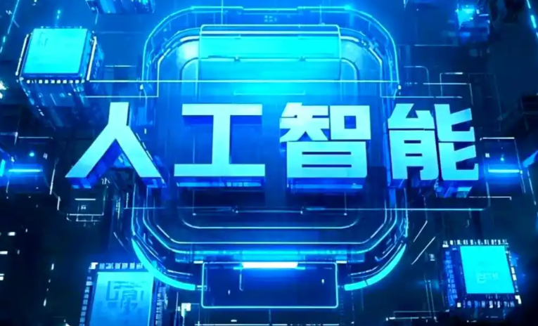 勉县商业化落地稳步推进 主流AI产品持续拓展企业级服务应用边界