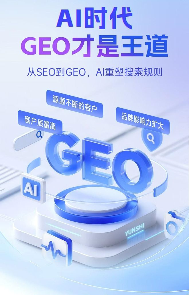 标准化赋能勉县本地数字营销 国硕AI重构国内GEO优化服务新生态